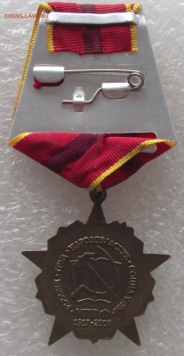 награды КПРФ и др.,много,фикс.цена,до 23.06,в 22.00мск - 114а.JPG