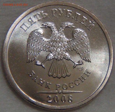 5 рублей 2008 спмд UNC ЯРКАЯ до 25.06.17 (вс. 22-30) - DSC09371.JPG