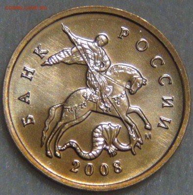 10 копеек  2008 ммд UNC до 25.06.17 (вс. 22-30) - DSC09488.JPG