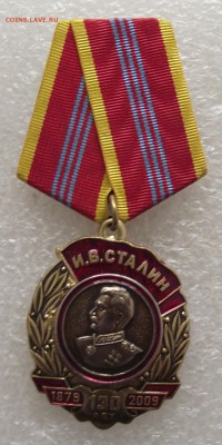 награды КПРФ и др.,много,фикс.цена,до 23.06,в 22.00мск - DSCF6736.JPG