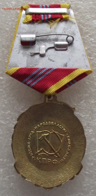 награды КПРФ и др.,много,фикс.цена,до 23.06,в 22.00мск - DSCF6737.JPG