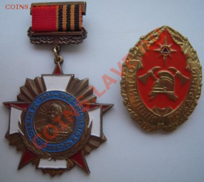 куплю значки на пожарную тематику - Изображение 1915
