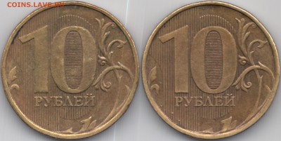 10 руб 2012 ММД (толстая линия в ноле ?) - 10_руб 2012 ММД
