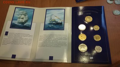 Набор 300 лет флоту Оценка - 20170621_213102