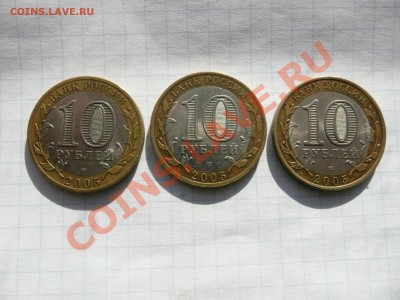10 рублей 2005 г "Никто не забыт, ни что не забыто" - 20
