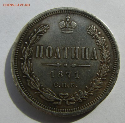 Полтина, 1971 г. С.П.Б. - IMG_0575.JPG