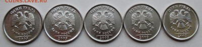 1руб 2009ммд--Н-3,3Б (АС)--5 шт пар          24июня 22-00мск - IMG_9240.JPG