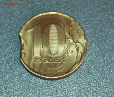 10 рублей 2016г. - IMG_5018.JPG
