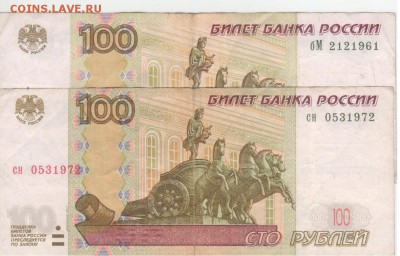 Поиск дат на номерах банкнот - Рисунок (48)