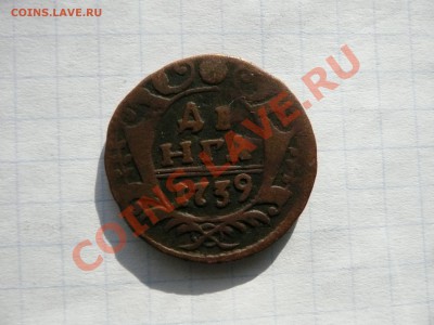 деньга 1739 г - денга1