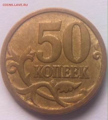 50 копеек-вопрос по штемпелю от Натали - image