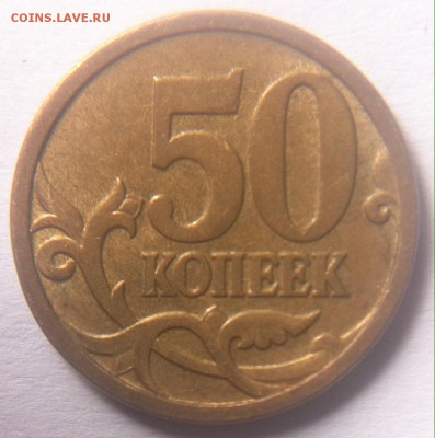 50 копеек-вопрос по штемпелю от Натали - image