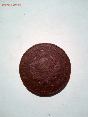 Куплю 1,2,3,5 коп. 1924 г. - IMG_20170622_105324