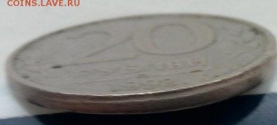 20 рублей 1992 ММД . Чеканка вне кольца? - P70613-173920_cr_cr