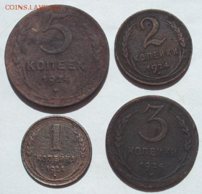 1,2,3,5 коп 1924 г. - DSC01214.JPG