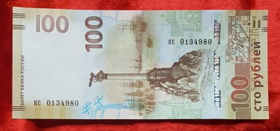 100 р.2015 Крым малые кс. Замещенка. С номинала. До 27.06.2 - 20170622_103249