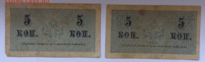 5 копеек 1915 года - 5 копеек 1915-2