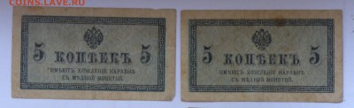 5 копеек 1915 года - 5 копеек 1915-1