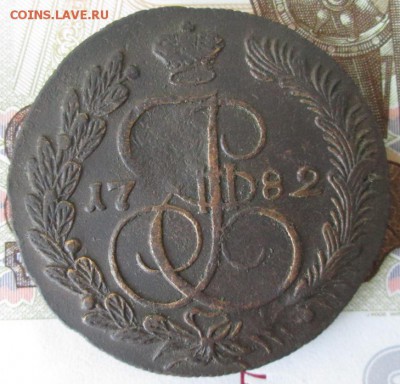 5 копеек 1782 КМ года до 22-00 27.06.17 года - IMG_1890.JPG