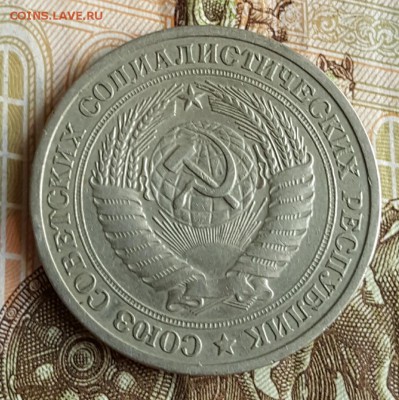 1 рубль 1973. С 200 р. До 28.06.2017 в 22.00 - 20170622_111720