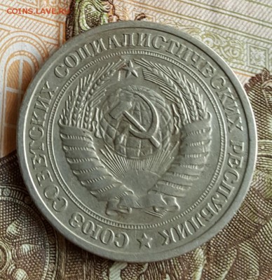 1 рубль 1974. С 200 р. До 28.06.2017 в 22.03 - 20170622_111633