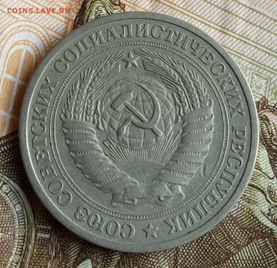 1 рубль 1972. С 200 р. До 28.06.2017 в 22.12 - 20170622_111312