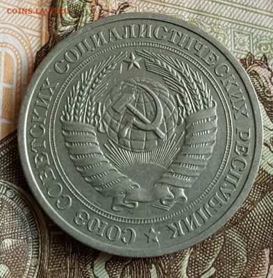 1 рубль 1978. С 200 р. До 28.06.2017 в 22.15 - 20170622_110953