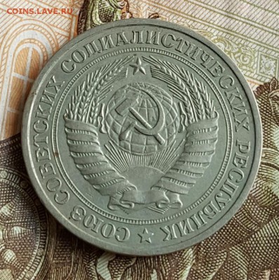 1 рубль 1979. С 200 р. До 28.06.2017 в 22.18 - 20170622_111044