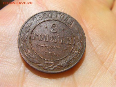 2 копейки 1900 спб до 23.06.17 22-00 - SANY1699.JPG