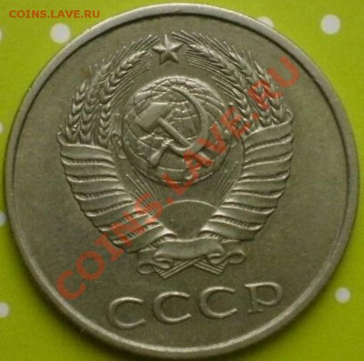 20коп1982г - PC265683.JPG