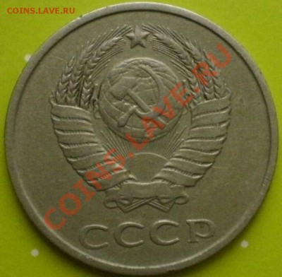 20коп1982г - PC265684.JPG