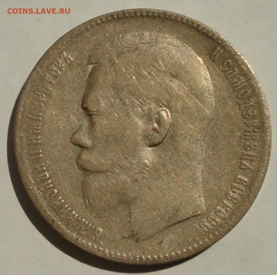 1 рубль 1897** до 25.06.2017 22.00 - DSC00788.JPG