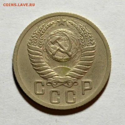 15 КОПЕЕК 1951г до 25.06 в 22.30 - DSC_0021.JPG