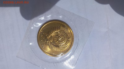 5 копеек 1973г UNC упаковка до 23.06.17 - IMG_20170622_125733