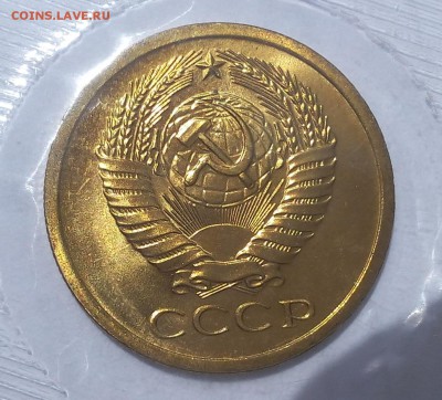 5 копеек 1973г UNC упаковка до 23.06.17 - IMG_20170622_130918.JPG