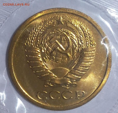 5 копеек 1973г UNC упаковка до 23.06.17 - IMG_20170622_130944.JPG