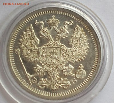 20 копеек 1911г ярко-штемпельный UNC - IMG_20170622_131129.JPG