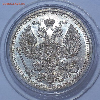 20 копеек 1911г ярко-штемпельный UNC - IMG_20170622_130433.JPG