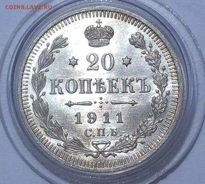 20 копеек 1911г ярко-штемпельный UNC - IMG_20170622_130651.JPG