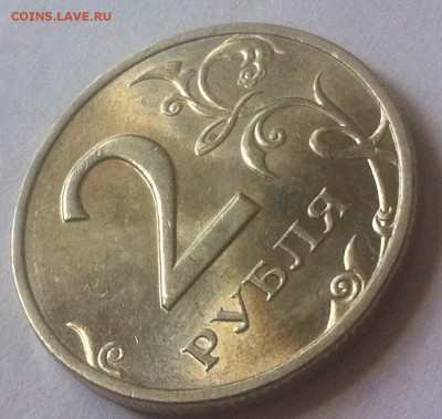 2 рубля 1999 спмд в сохране - IMG_1612.JPG