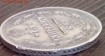 15 копеек 1861 МИ - KbAAhETKiUU