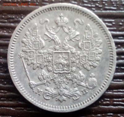 15 копеек 1861 МИ - sgamJSMuTJQ