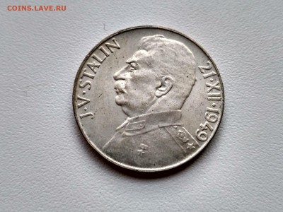 ЧЕХОСЛОВАКИЯ,50 крон 1949г(Сталин)!до 26.06.2017 - IMG_20170621_185749_HDR