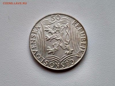 ЧЕХОСЛОВАКИЯ,50 крон 1949г(Сталин)!до 26.06.2017 - IMG_20170621_185757_HDR