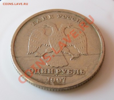 1 рубль 1997 Брак? помощь в оценке - P1020783.JPG
