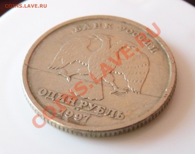 1 рубль 1997 Брак? помощь в оценке - P1020780.JPG