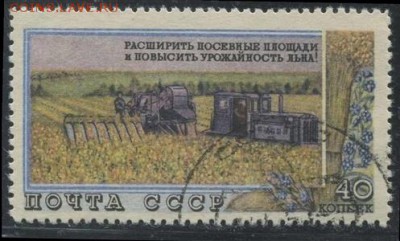 СССР 1954г Сельское хозяйство полн.серия до 23.06 22.00мск - СССР 1954г Сельское хозяйство полн.серия-2
