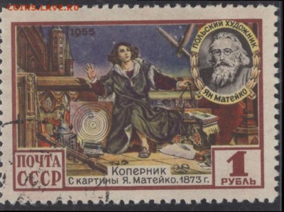 СССР 1955г Договор с ПНР полн.серия до 23.06 22.00мск - СССР 1955г Договор с ПНР полн.серия-3
