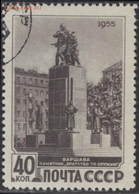 СССР 1955г Договор с ПНР полн.серия до 23.06 22.00мск - СССР 1955г Договор с ПНР полн.серия-2