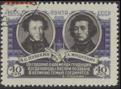 СССР 1955г Договор с ПНР полн.серия до 23.06 22.00мск - СССР 1955г Договор с ПНР полн.серия-1